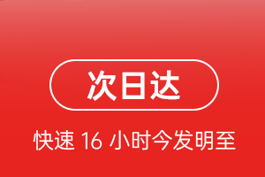 黄山机场快运航空货运 航空货运